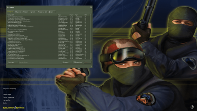 Скачать КС 1.6 оригинал